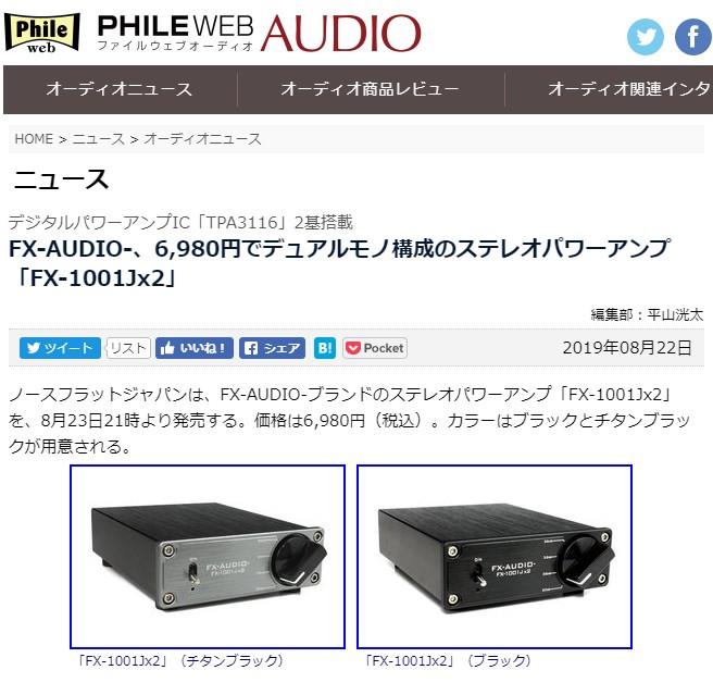 FX AUDIO FX-AUDIO- FX-1001Jx2[ブラック] TPA3116 デジタルアンプIC