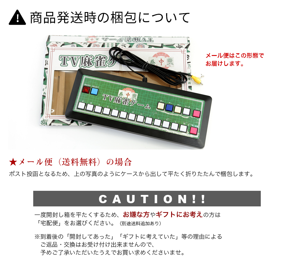 麻雀ゲーム 家庭用 テレビゲーム マージャン 麻雀 2人打ち 乾電池式 父