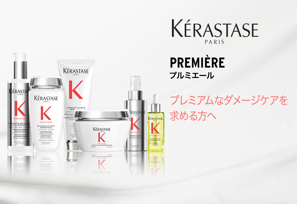 ケラスターゼ（KERASTASE PARIS） PM セラム リペア フォンダメンタル
