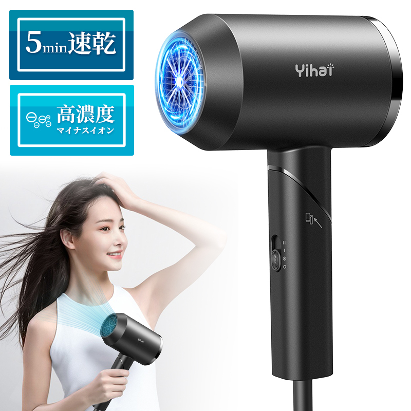 Yihai 「クーポンで3176円」ドライヤー ヘアドライヤー 大風量 回転式