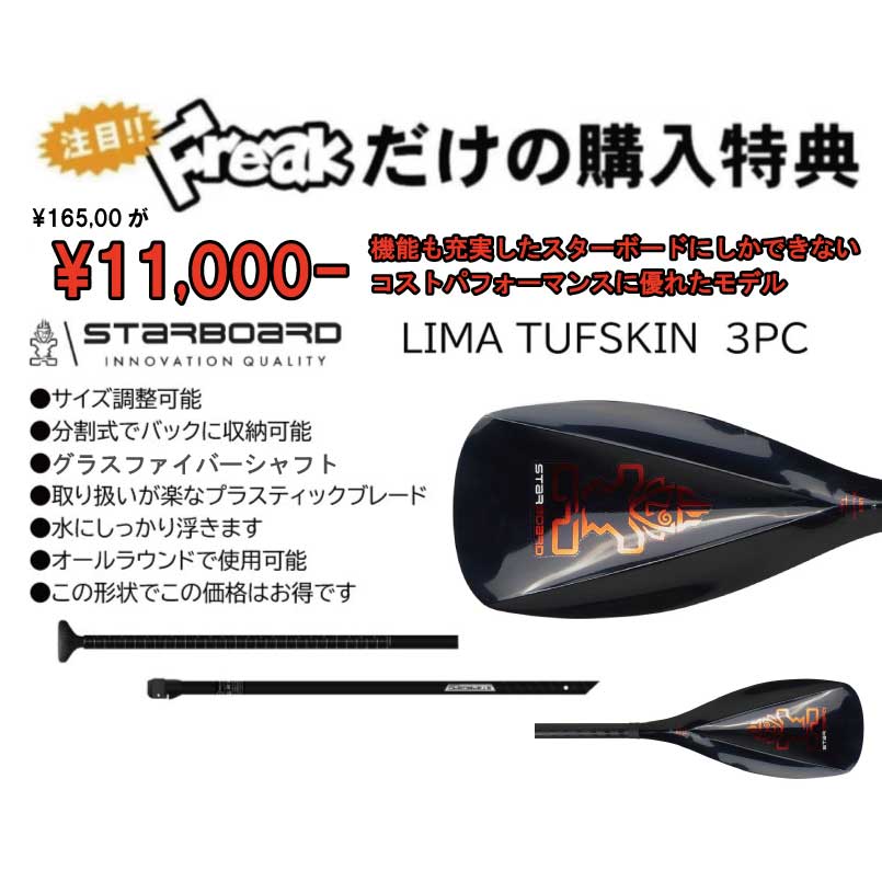 2022 2023 スターボード サップ ツーリング ゼン シングル チャンバー