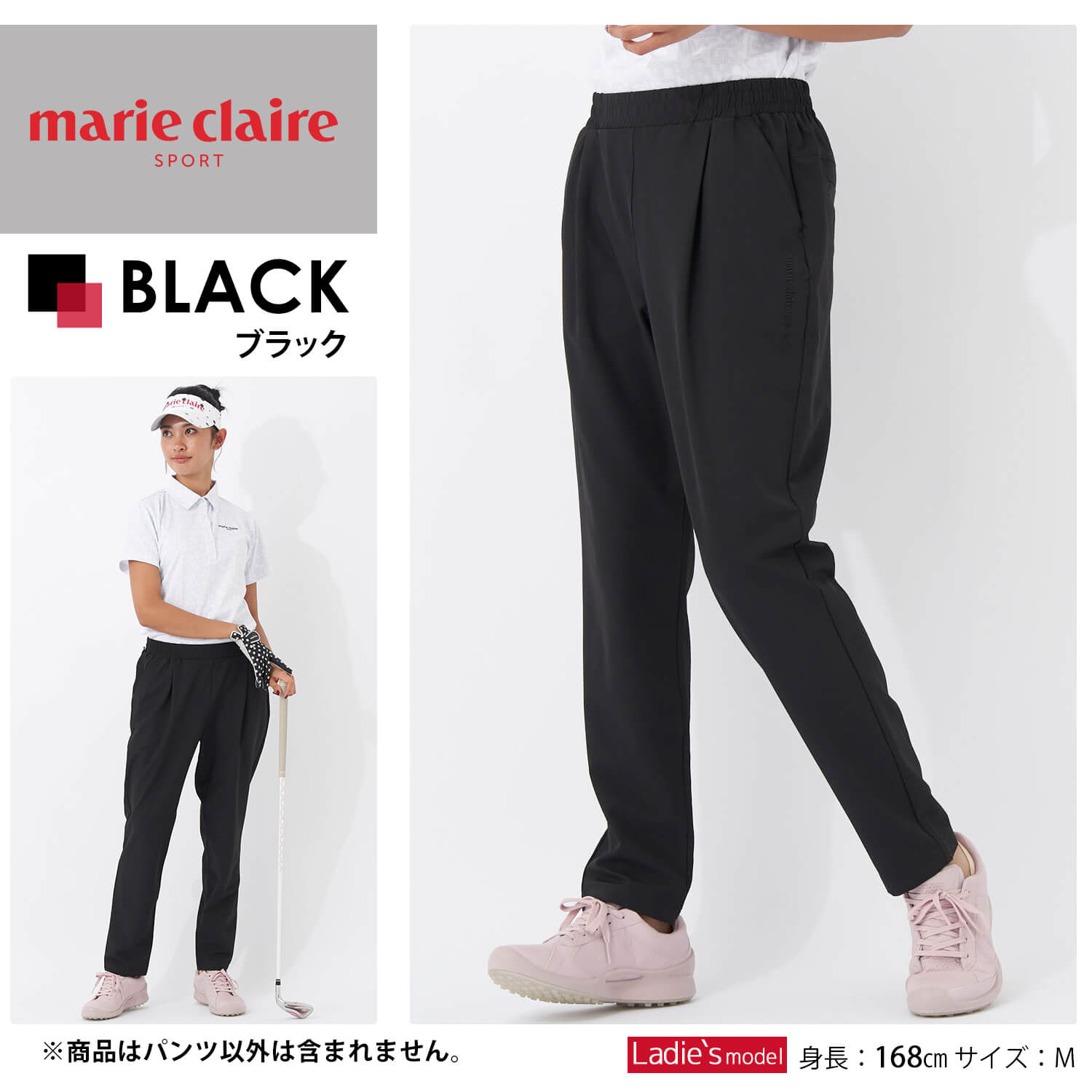 Marie Claire（マリ クレール） 特価 GOLF ゴルフ ストレッチパンツ