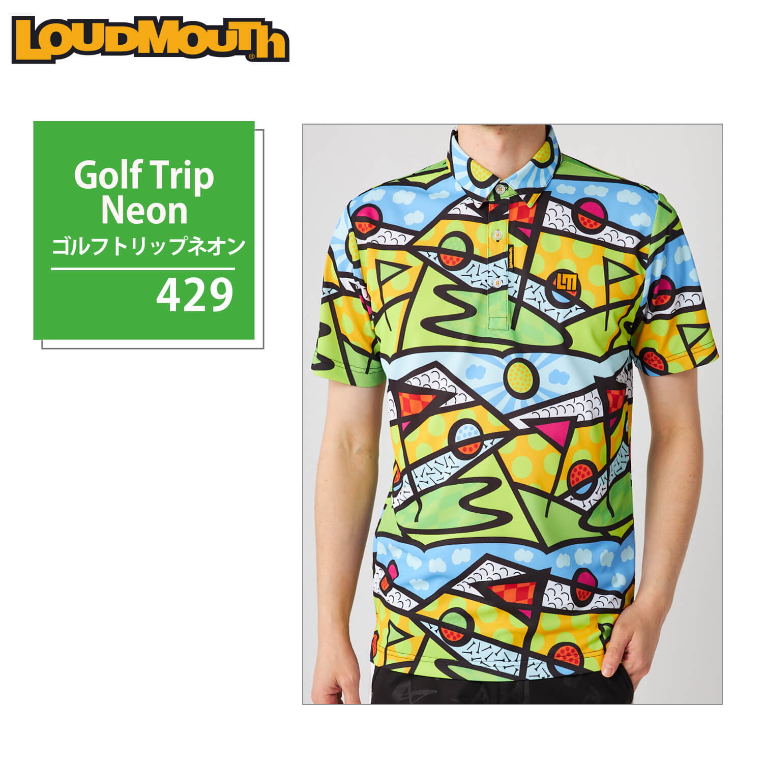 LOUDMOUTH（ラウドマウスゴルフ） 特価 ラウドマウス ゴルフウェア