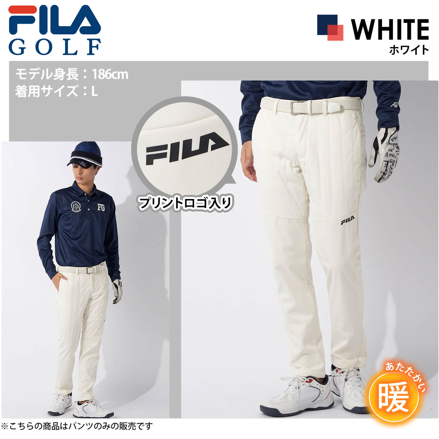 FILA GOLF 特価 フィラゴルフ パンツ メンズ ゴルフウェア