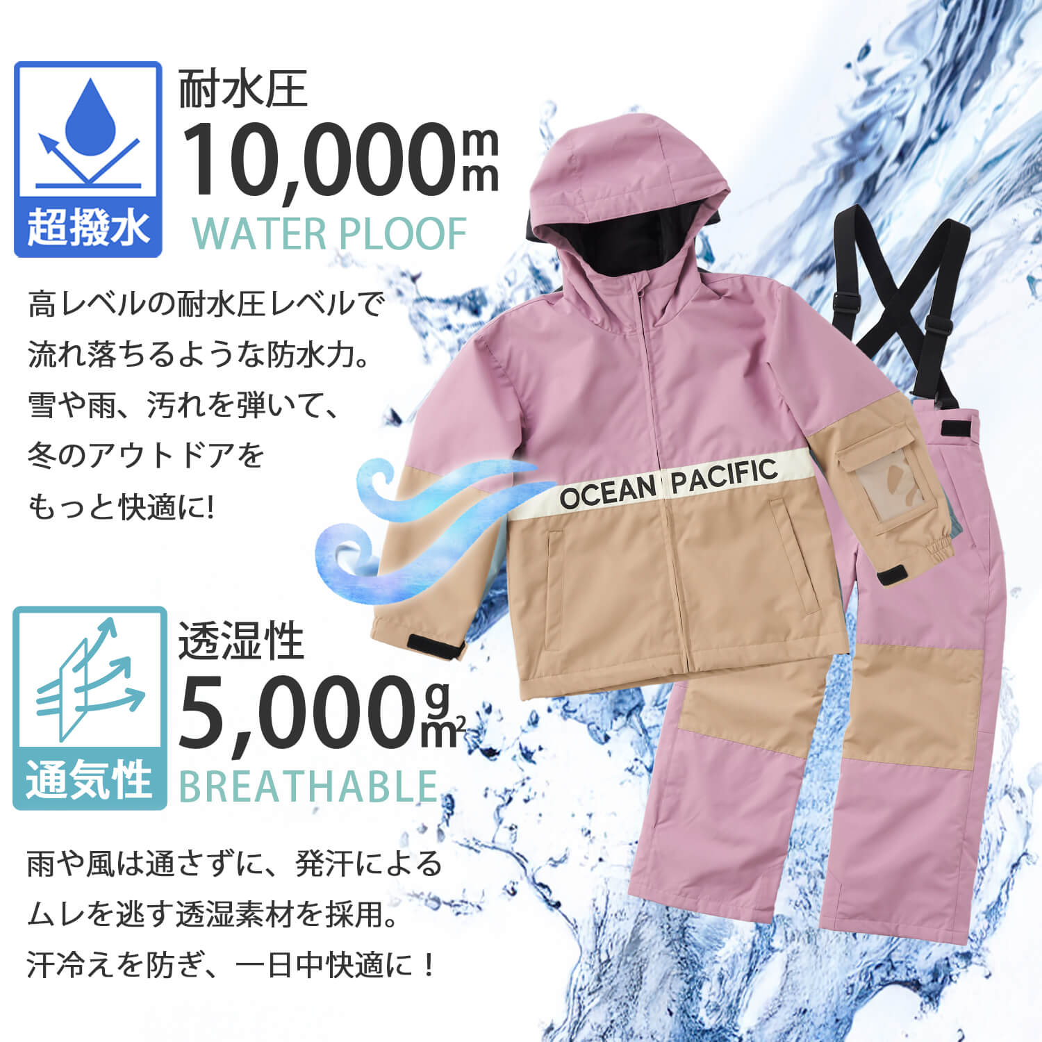 Ocean Pacific（オーシャンパシフィック） 特価 スキーウェア 上下