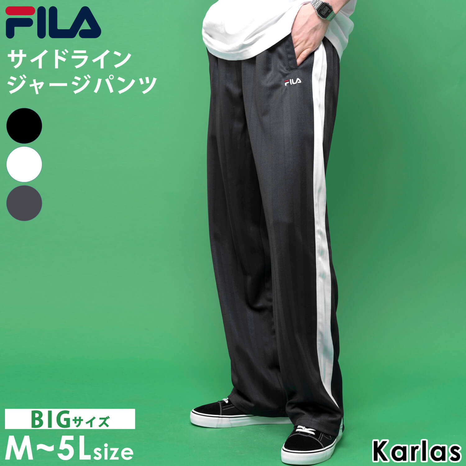 FILA（フィラ） ジャージ パンツ メンズ ジャージ 下 ズボン 長ズボン
