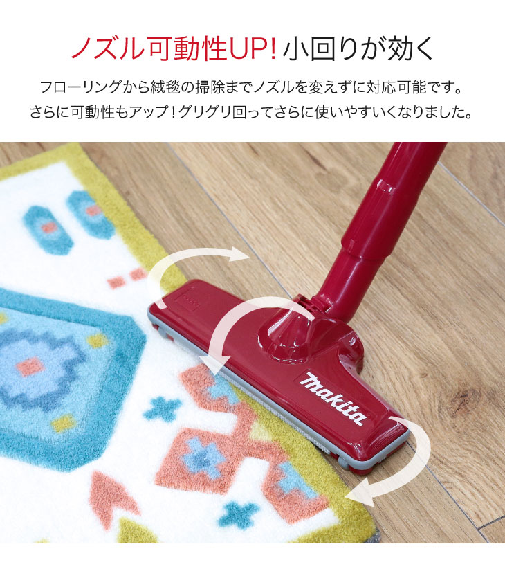 マキタ（makita） コードレス掃除機 充電式 スティッククリーナー
