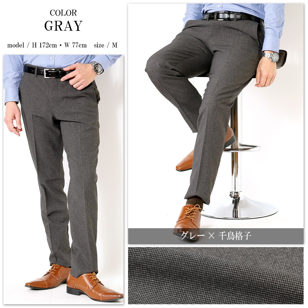 スーツのアウトレット工場 セットアップ対応 スラックス ノータック