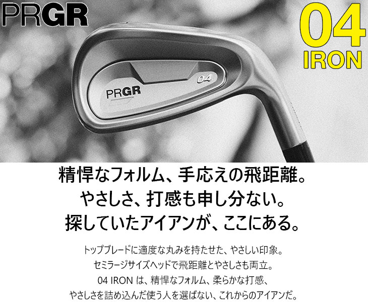 PRGR（プロギア） PRGR 04 IRON アイアン5本set(7I-AW) 右用[7A