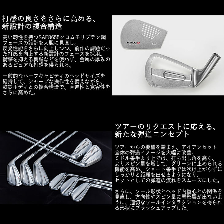 C05TP FORGED IRON アイアン6本set(5I-PW/6I-GW)[5P]プロトコンセプト