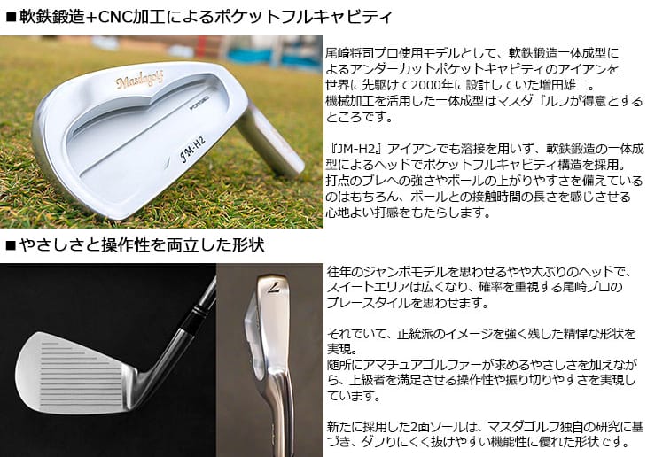 Masda golf（マスダゴルフ） JM-H2 アイアン クロムメッキ 6本set(5I