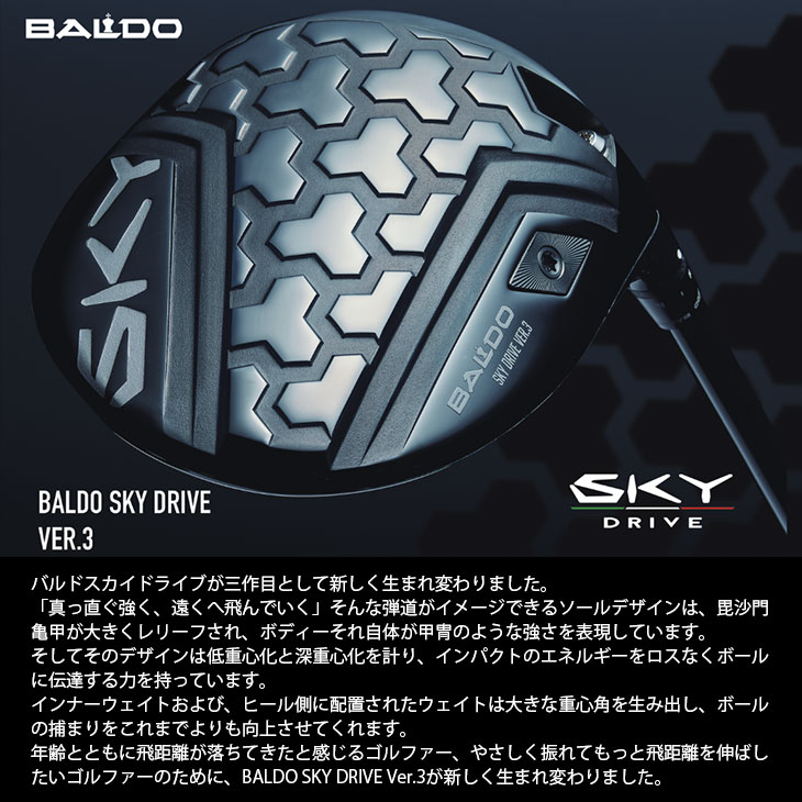 BALDO（バルド） BALDO SKY DRIVE VER.3 ドライバー 2025年モデル[DW