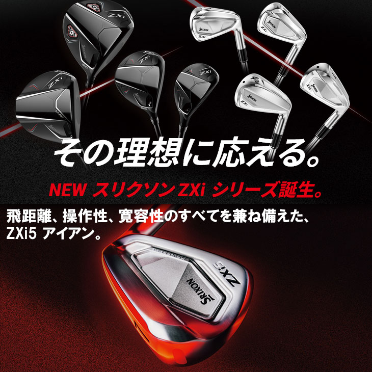ZX（スリクソン） SRIXON ZXi5 IRON アイアン6本set(5P-PW)[5P