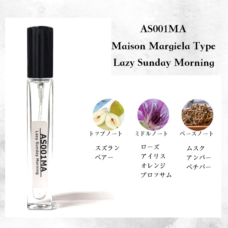 ラグジュアリーブランド香水のアロマスプレー】アロマスプレー 10ml