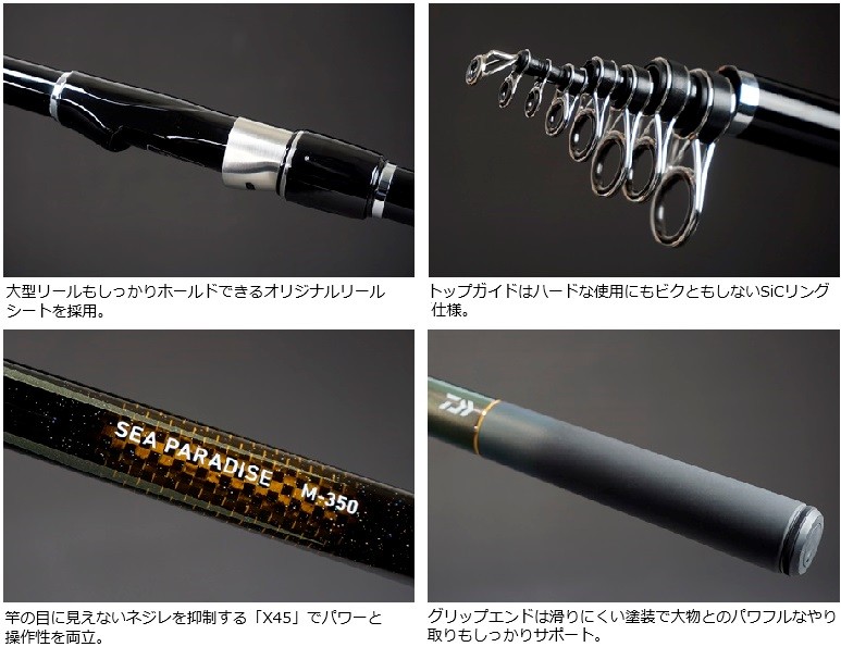 DAIWA（ダイワ） 海上釣堀竿 シーパラダイス H-400・E DAIWA : OZATOYA