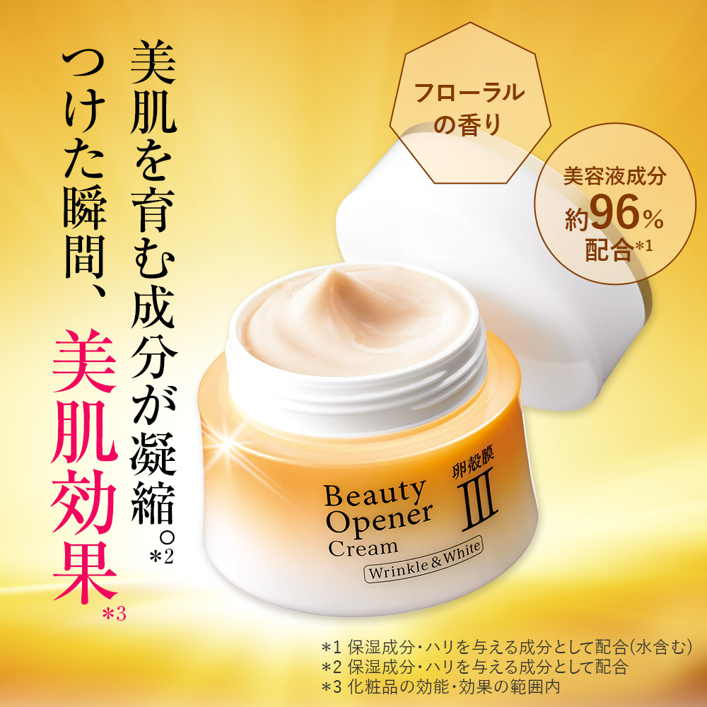 OZIO（オージオ） クリーム スキンケアクリーム オージオ公式