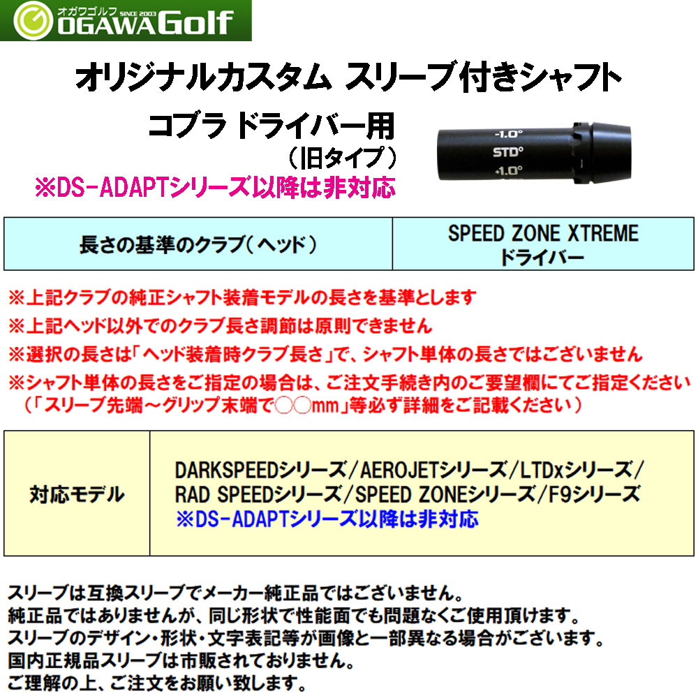 三菱（MITSUBISHI） 三菱ケミカル VANQUISH VV コブラ(旧タイプ)用