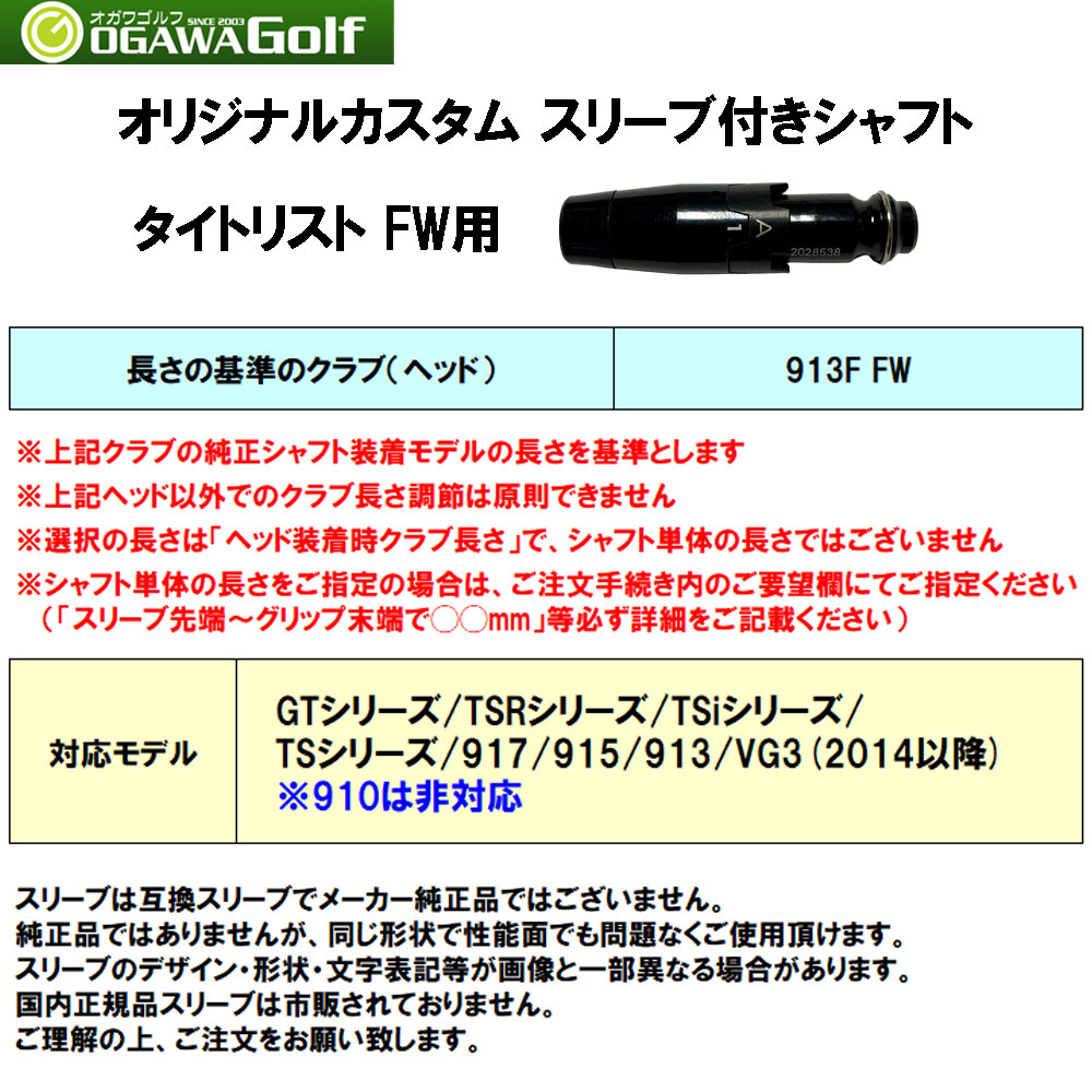 フジクラシャフト FW用 フジクラ 日本仕様 24 VENTUS BLUE