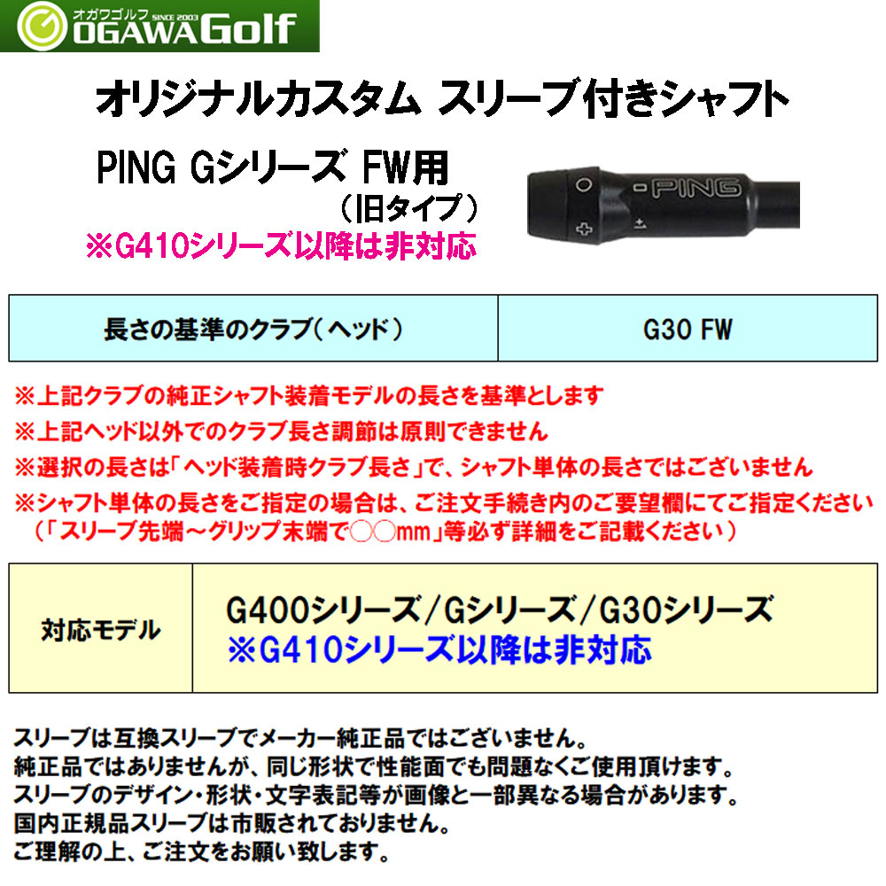 FW用 グラファイトデザイン ツアーAD DI ピン Gシリーズ(旧タイプ