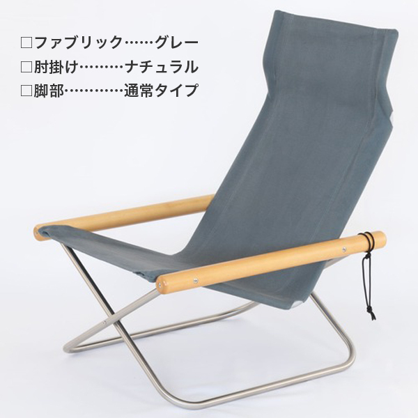 藤栄 ニーチェアX NychairX リラックスチェア エックス 日本製 新居猛