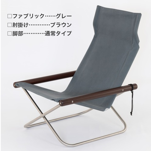 藤栄 ニーチェアX NychairX リラックスチェア エックス 日本製 新居猛
