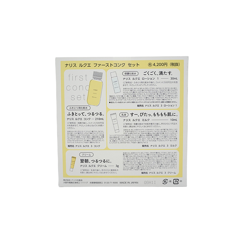 naris COSMETICS（ナリス化粧品） naris ナリス LUQUE(ルクエ