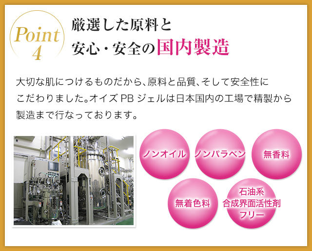 オイズPBジェル【50g】 : オイズラボショップヤフー店 - 通販 - Yahoo