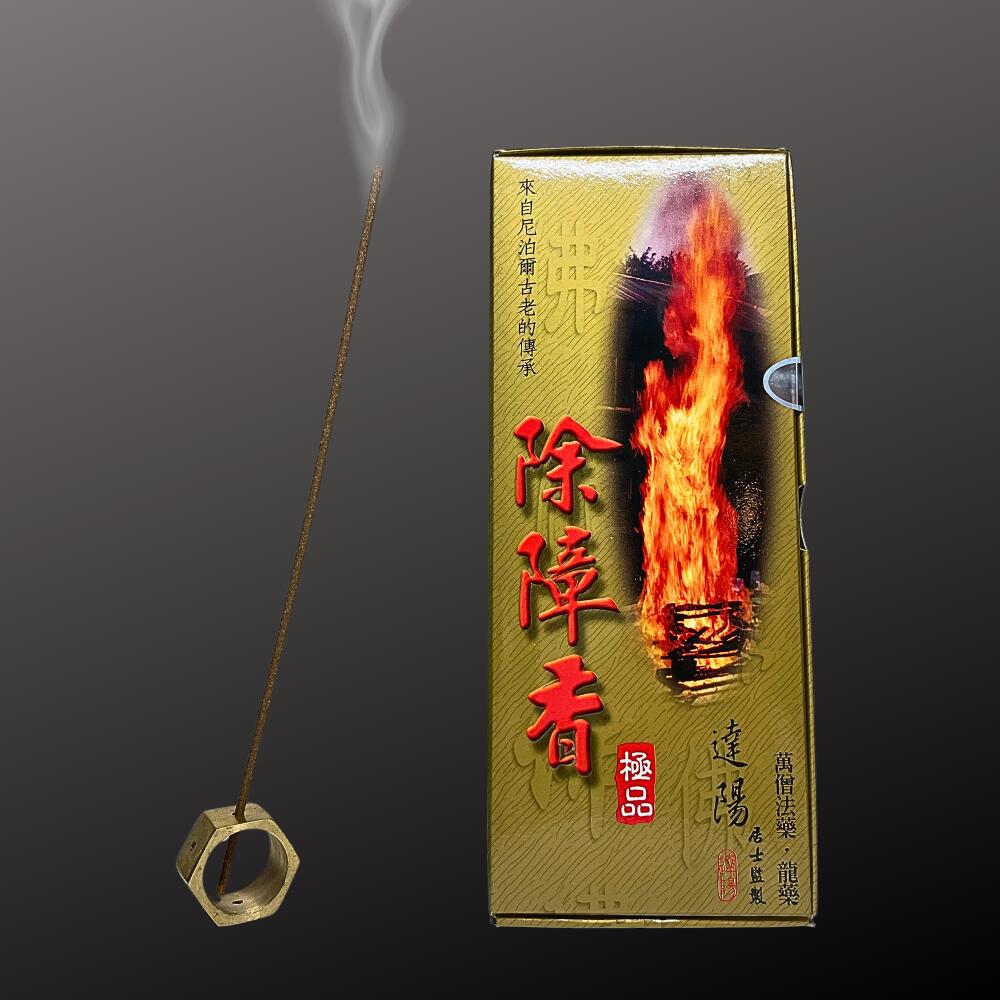 除障香 [10本] 本物 線香 除障香本舗 [ 障香臥香 ] 台湾香 漢方 浄化