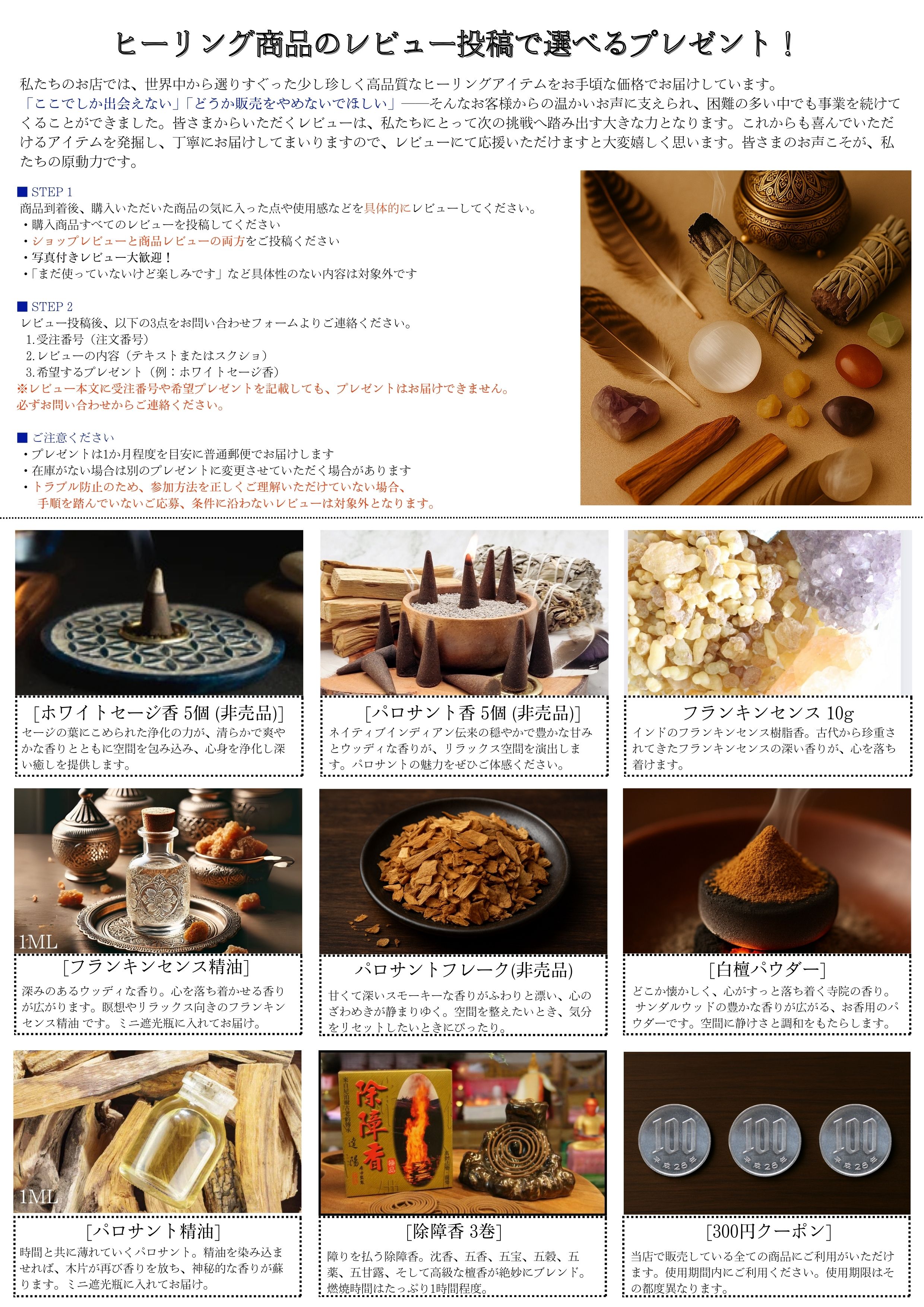 パロサントスティック 効果 天然香木 ペルー産 リラクゼーション お香