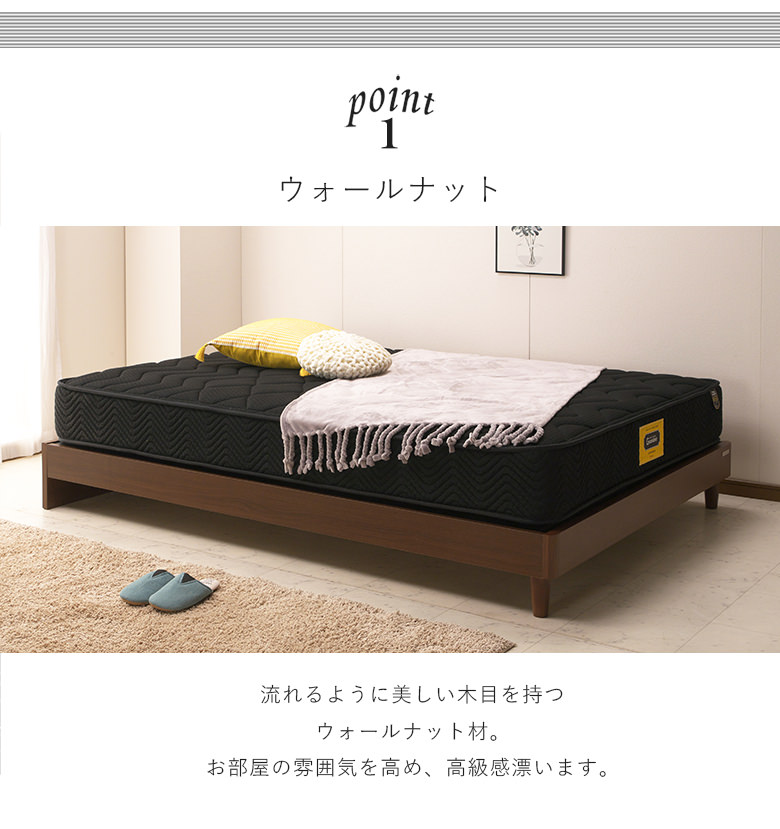 ウォールナット ヘッドレスタイプ シングルベッド ヘッドボード無し 省