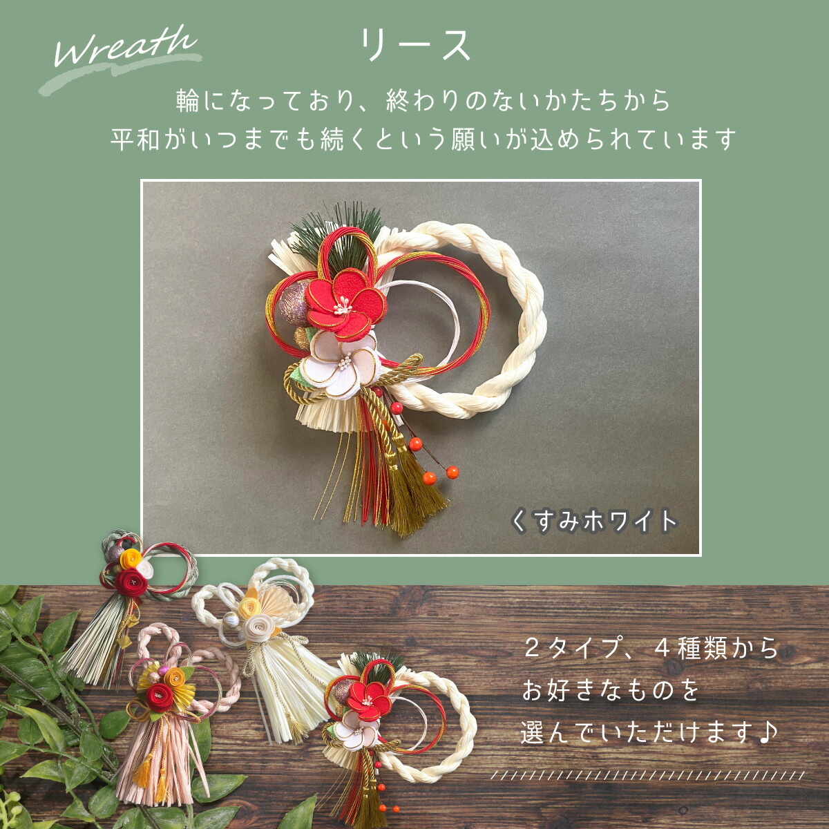 秀〆（HIDESHIME） しめ縄 おしゃれ ピースタッセル リース 正月飾り