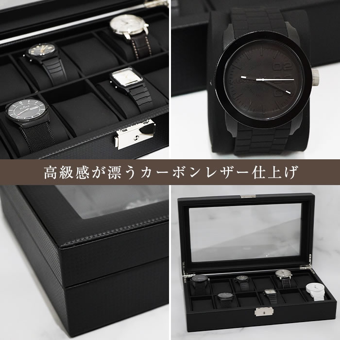 時計ケース 12本 カーボンファイバー レザー ブラック 黒 クッション