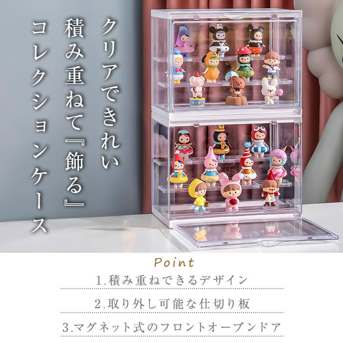 コレクションケース アクリル ボックス 卓上 小型 フィギュアケース