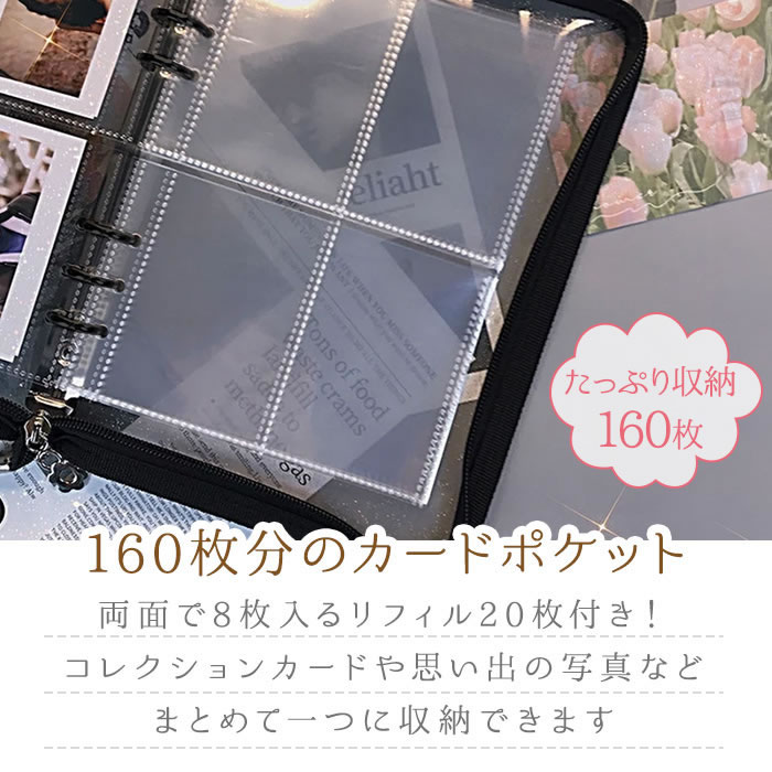 コレクトブック 韓国 トレカケース 可愛い キラキラ A5 6穴 バインダー