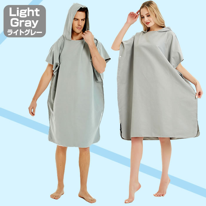 サーフィン サーフ ポンチョ お着替え おきがえ お着替えポンチョ