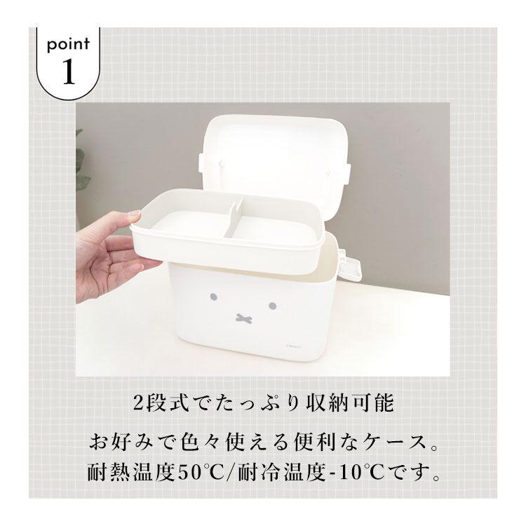 ミッフィー グッズ 収納ケース miffy 救急箱 薬箱 2段 大容量 おしゃれ