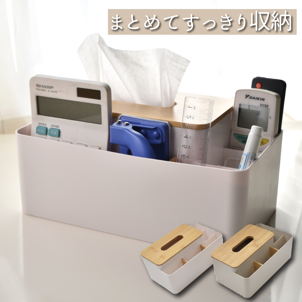 ティッシュケース おしゃれ ティッシュボックス 収納 多機能 木製 北欧