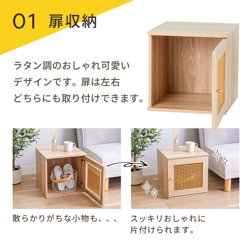 iellio 収納棚 扉付き おしゃれ 4個セット カラーボックス キューブ