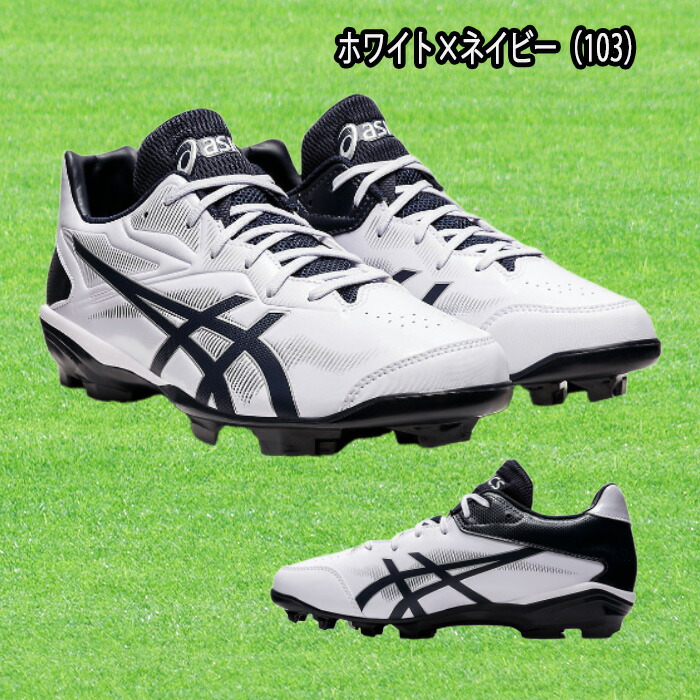 ASICS（アシックス） ポイントスパイク STAR SHINE 3 野球 ソフト