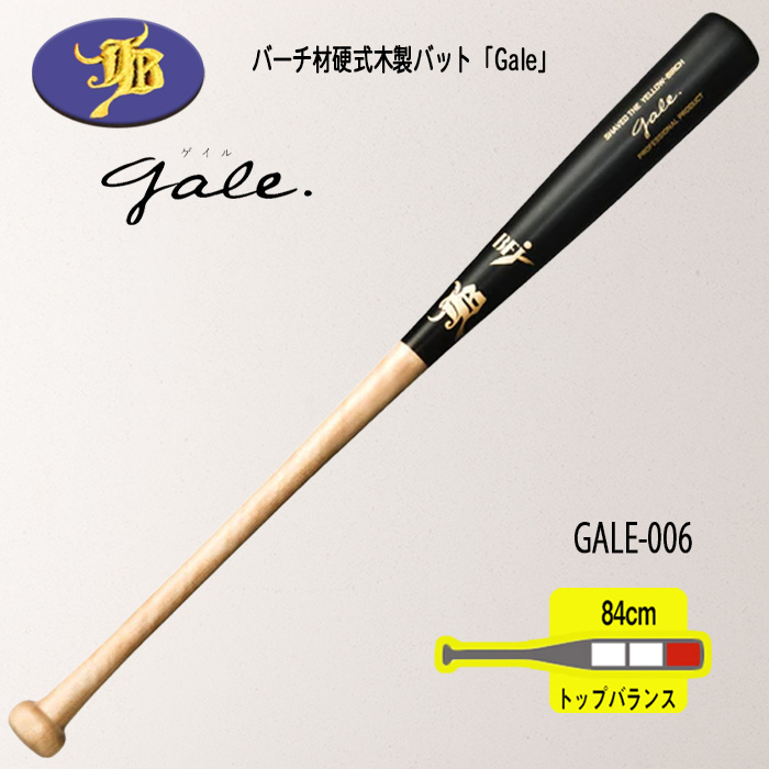 JB WAGYU 和牛JB 硬式木製バット Gale バーチ材軽量モデルバット 84cm