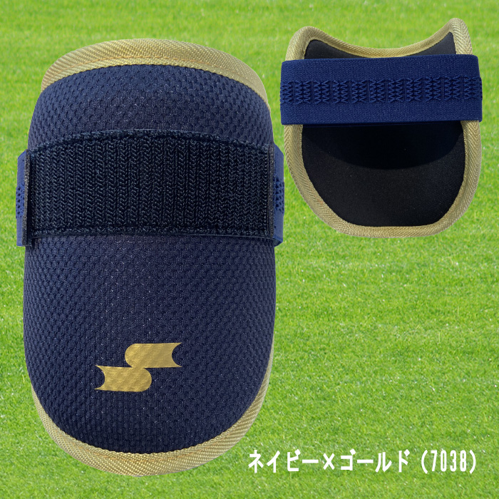 エスエスケイ（SSK） 打者用エルボーガード カラーモデル 左右兼用