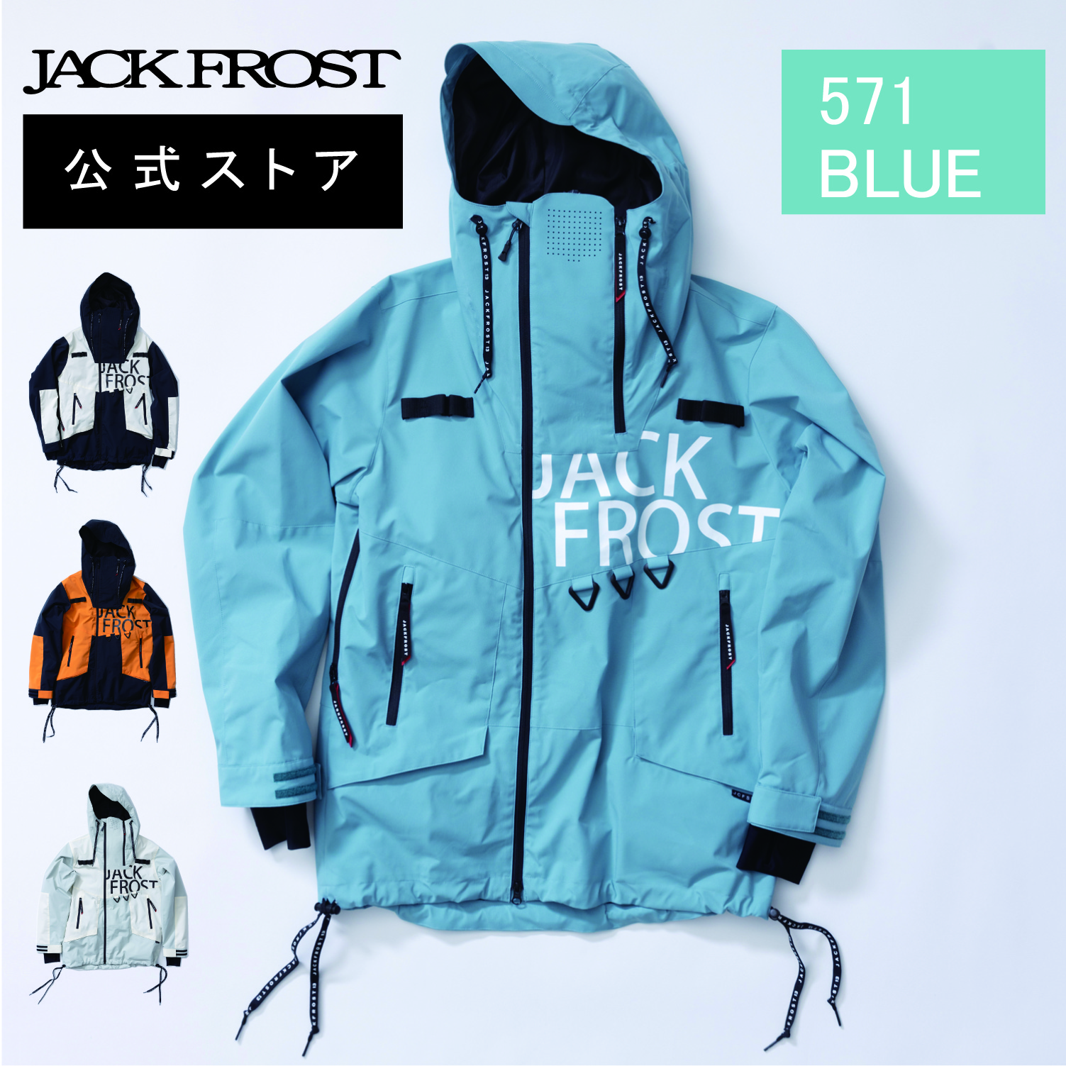 JACKFROST13 ジャックフロスト 13 スノボウェア スノーボードウェア
