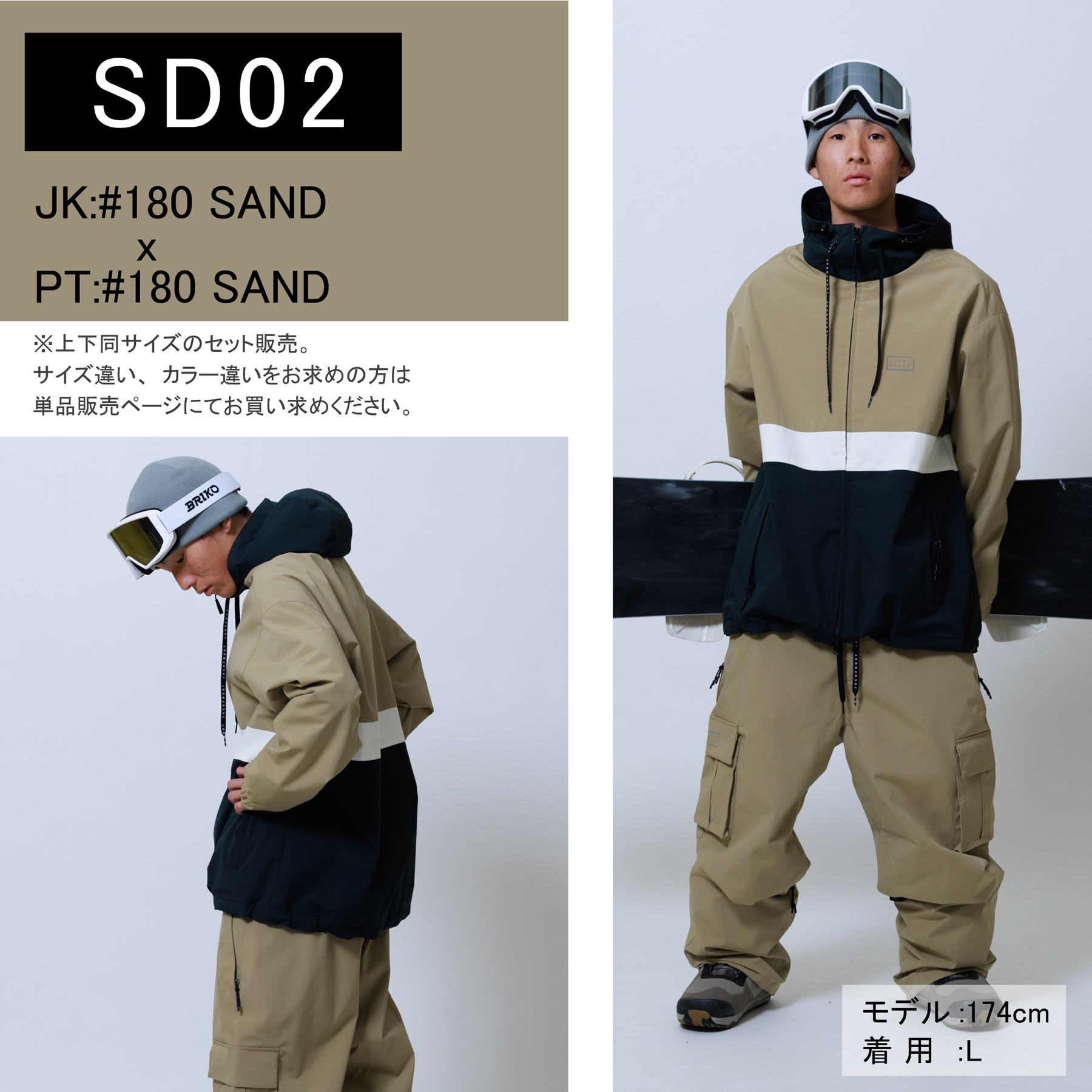 JACKFROST13 スノボウェア クラシック スノーボード ウェア 上下セット