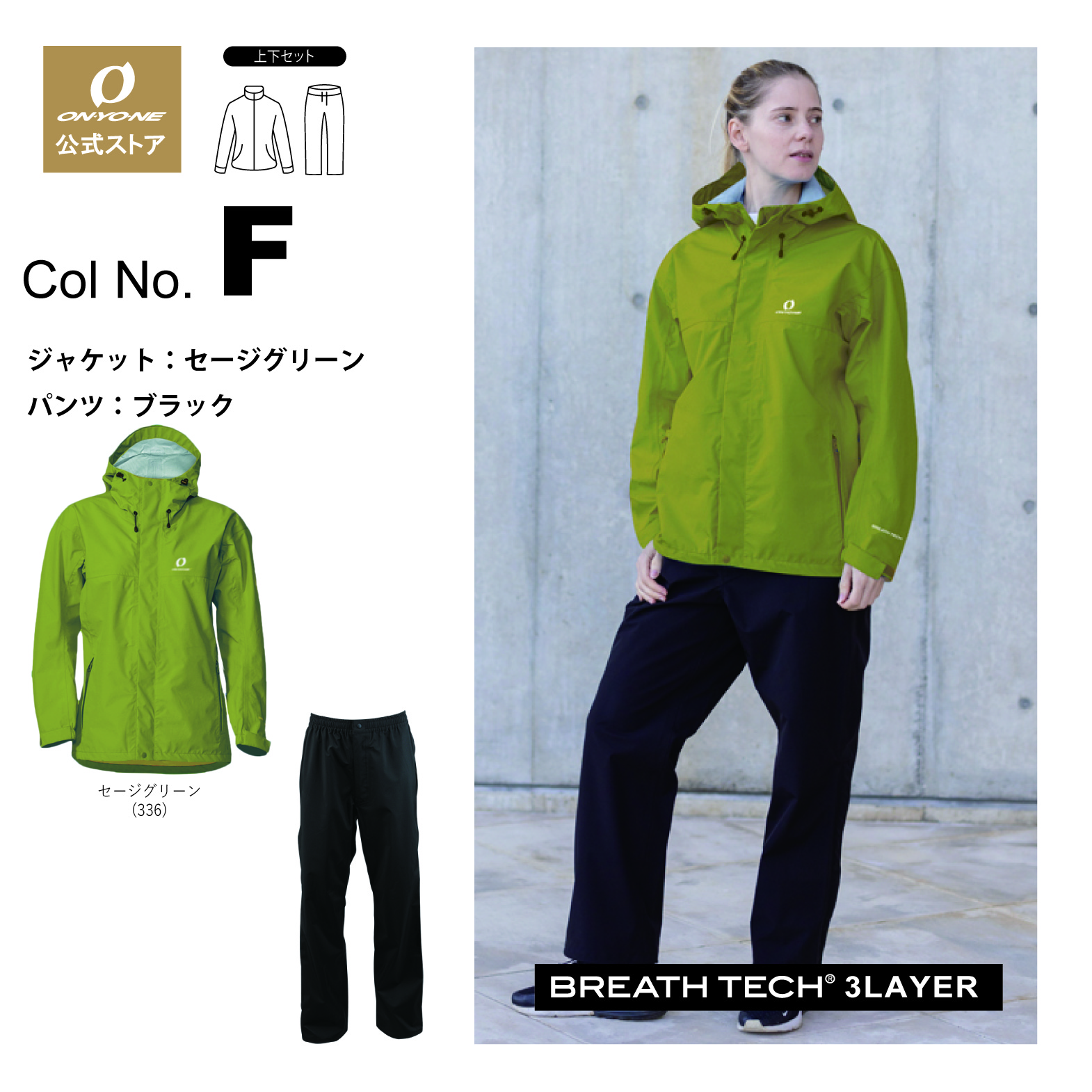 オンヨネ（ONYONE） レディース レインスーツ 上下セット 軽量