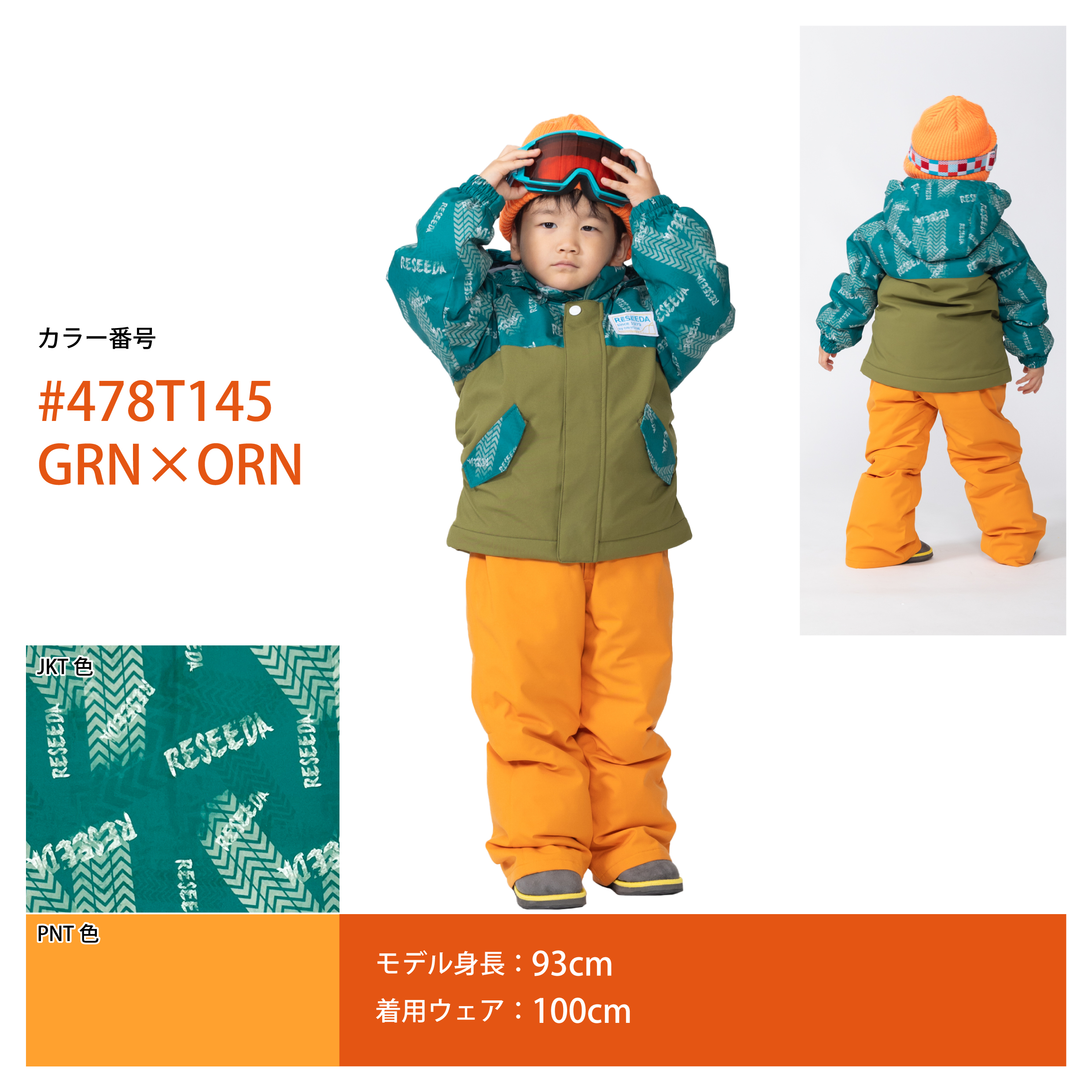 RESEEDA（レセーダ） オンヨネ キッズ スキーウェア 上下セット スノー