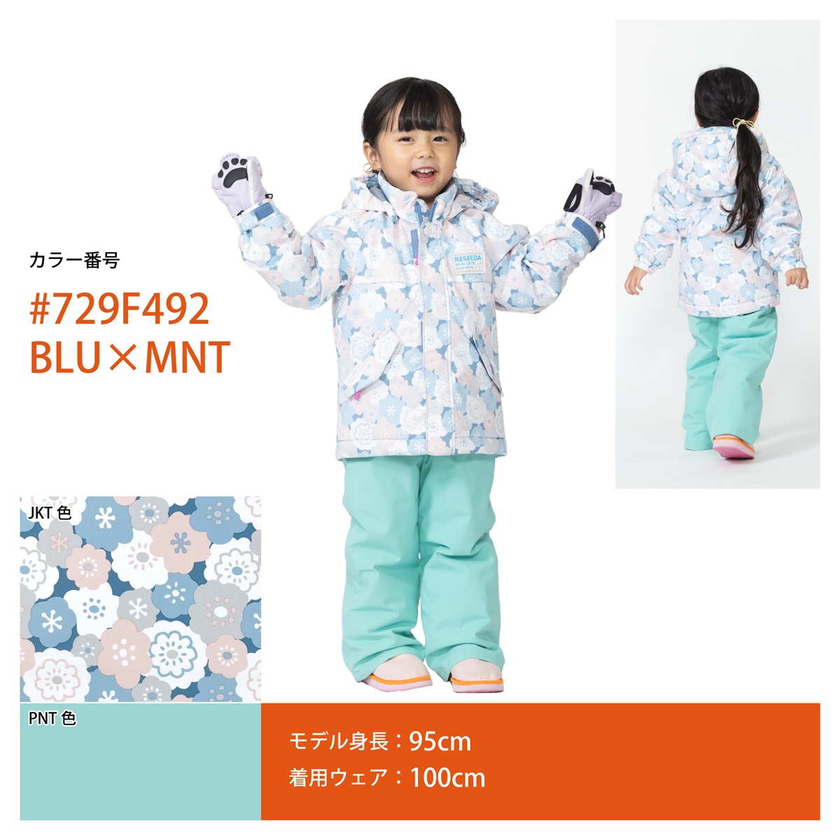 RESEEDA（レセーダ） オンヨネ キッズ トドラー スキーウェア 上下