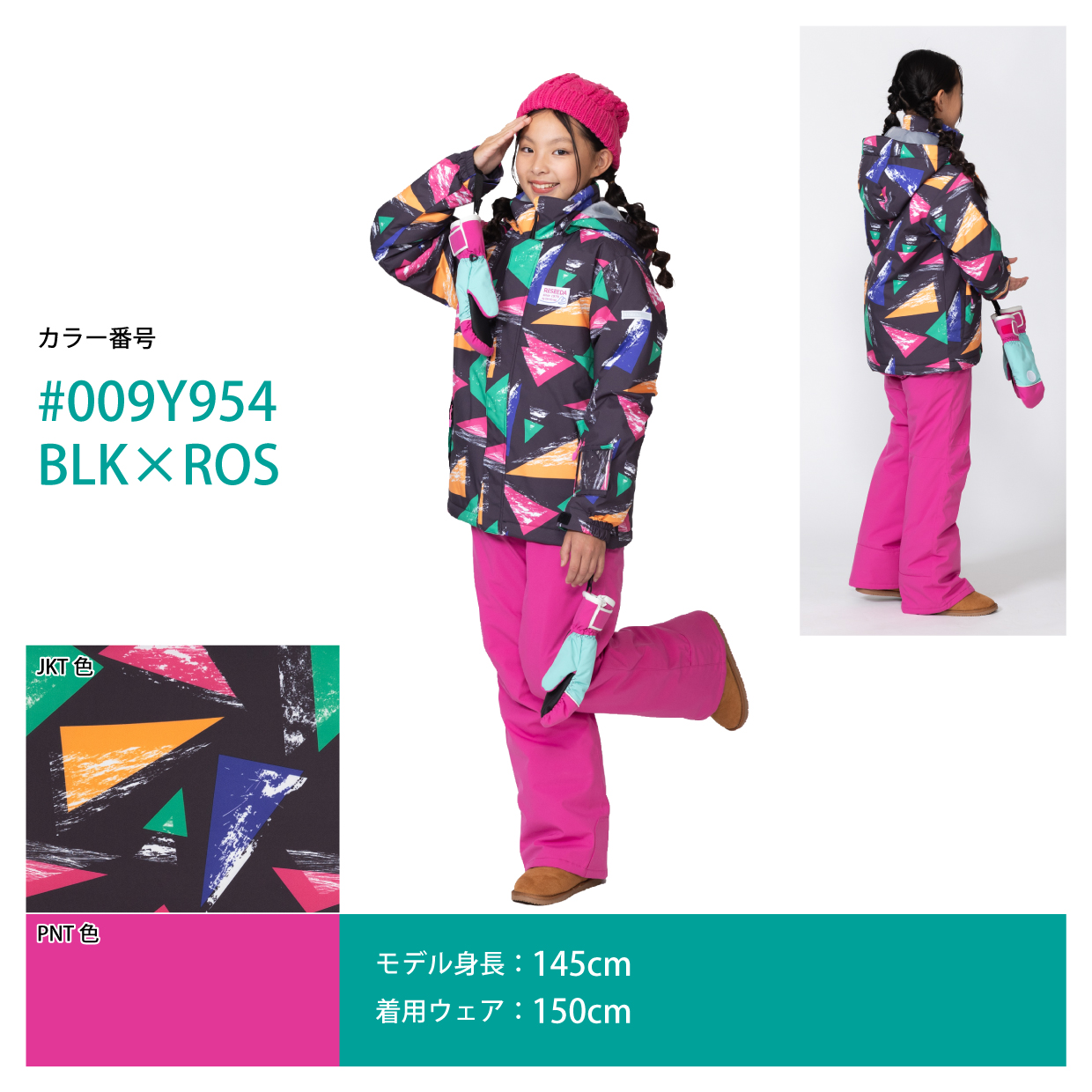 RESEEDA（レセーダ） オンヨネ キッズ ジュニア スキーウェア 上下