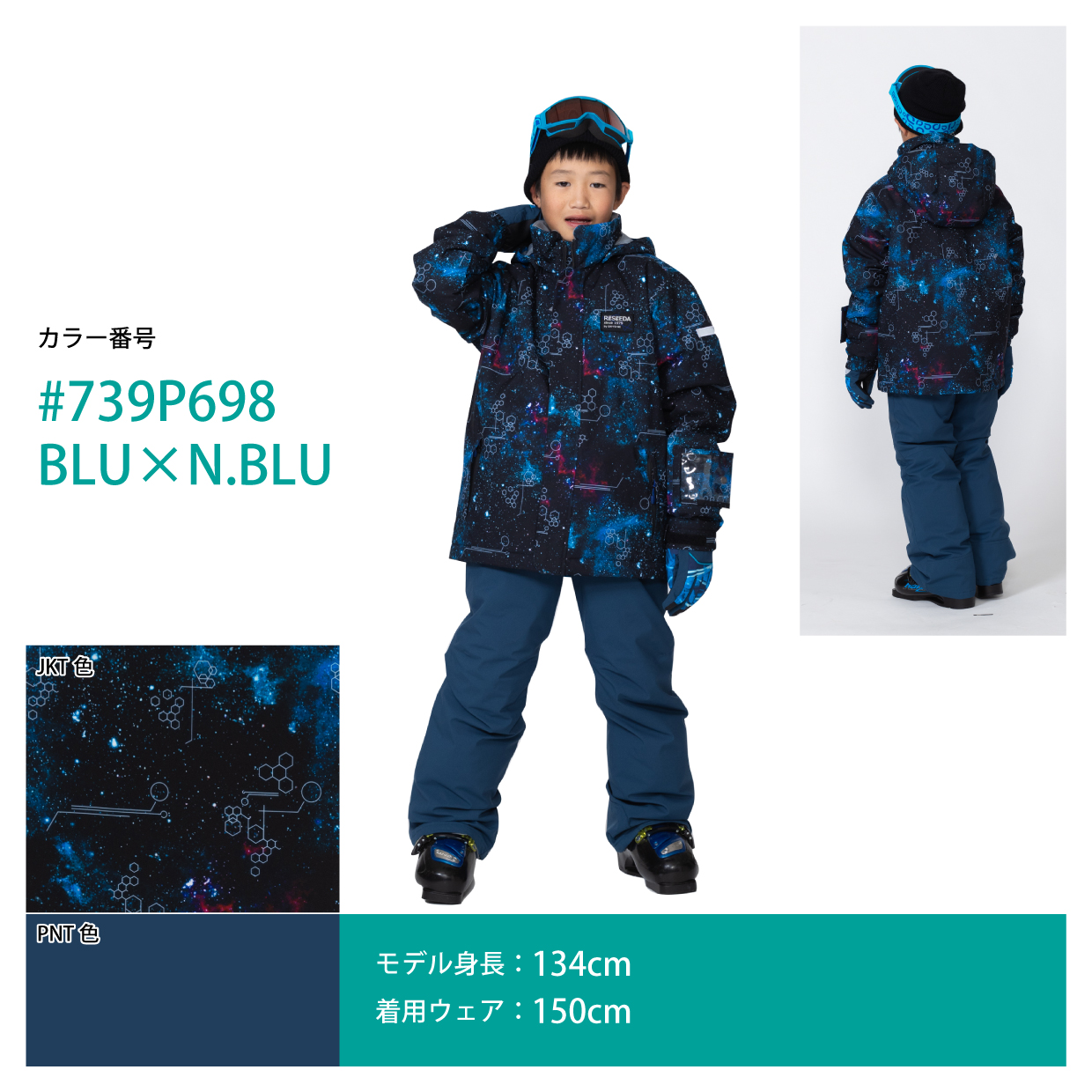 RESEEDA（レセーダ） オンヨネ キッズ ジュニア スキーウェア 上下