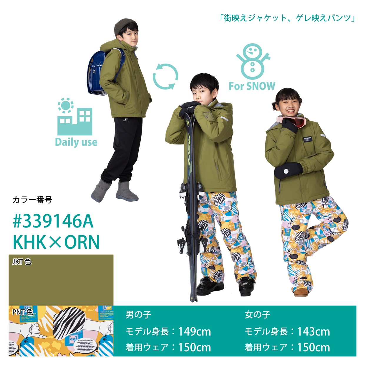 RESEEDA（レセーダ） オンヨネ キッズ ジュニア スキーウェア 上下