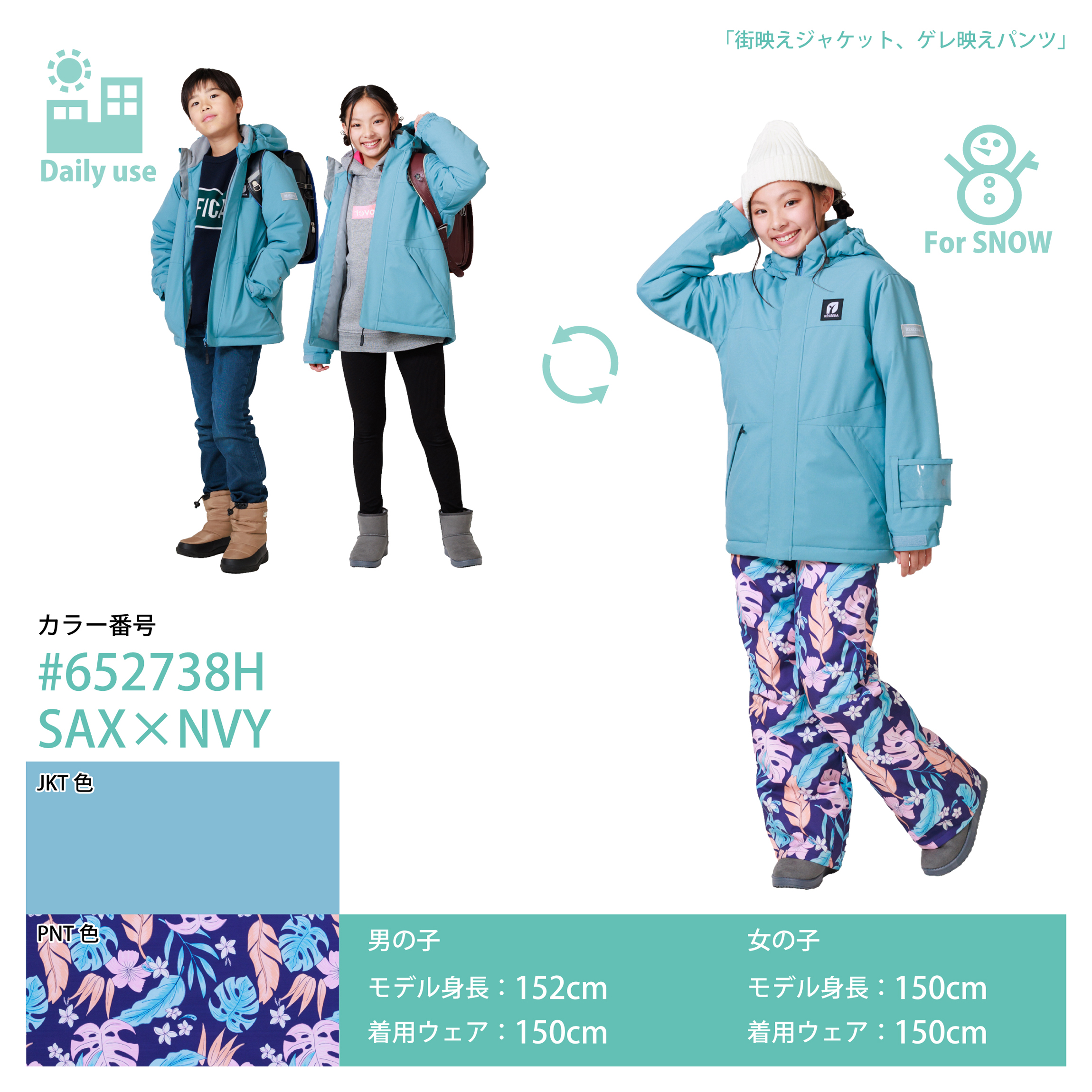 RESEEDA（レセーダ） オンヨネ レセーダジュニア スキーウェア 上下